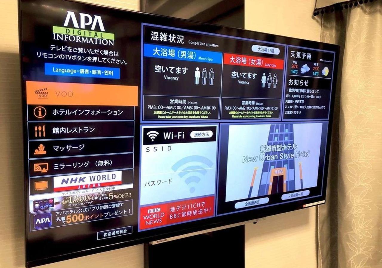 大森站前apa酒店 東京都