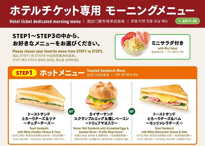 アパホテル〈大森駅前〉